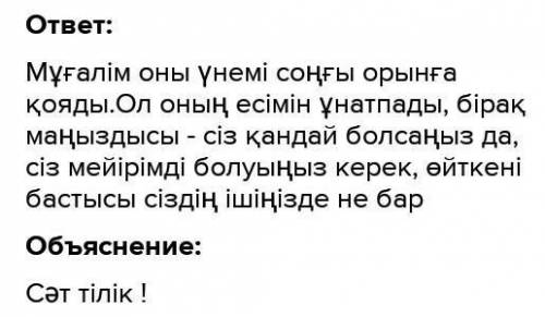 Оқу тапсырмасы:«Менің атым – Қожа» повесінің тақырыбы менидеясын анықтаңыздар.​