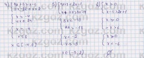 Решите системы неравенств (969, 970): 1) {2x +7 > 1, {x - 3 < 1; 2) {3y < 21, {4 - у >
