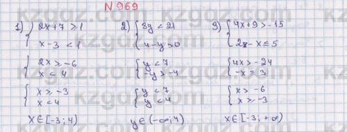 Решите системы неравенств (969, 970): 1) {2x +7 > 1, {x - 3 < 1; 2) {3y < 21, {4 - у >