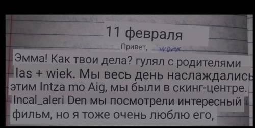 Можете написать ввиде сообщения/смс то что написал этот чел на английском ,без перевода​