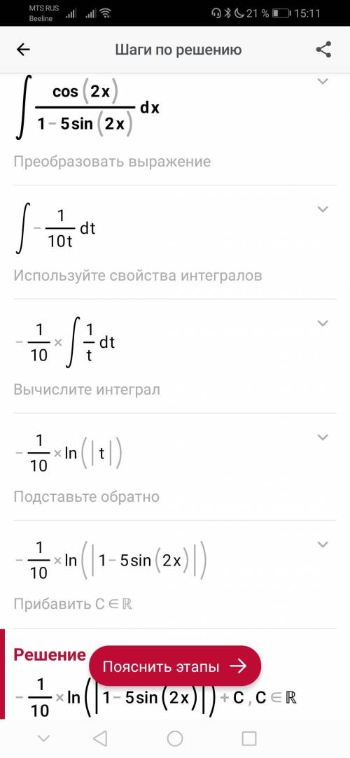 Математика неопределенные интегралы решить )