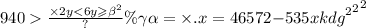 940 \frac{ \times 2y < {6y \geqslant \beta }^{2} }{?} \% \gamma \alpha = \times .x = 46572 { - 5 {3 {5xkdg}^{2} }^{2} }^{2}