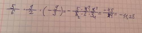 Выполни умножение. Дробь сократи. (Если результат отрицательный, минус пиши в числителе.) 5/6⋅9/2⋅(−