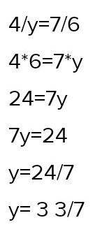 Знайдите значення-у=7,6