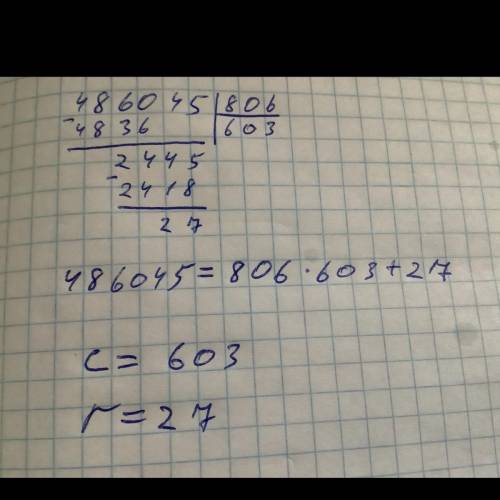 Пользуясь формулой деления с остатком a = b c + , r < b, найди: 3) c и r, если a=486 045 , b = 80