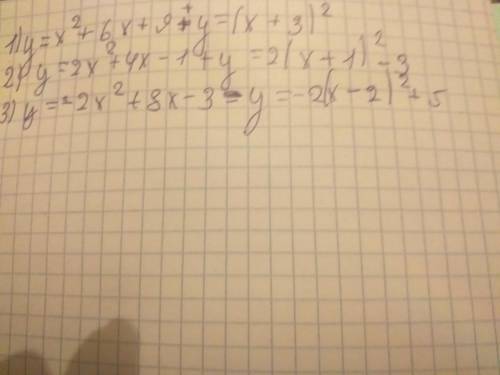 Постройте графики функций опиште их свойства 1) у=х^2+6x+9 2)y=2x^2+4x-1 3)y=-2x^2+8x-3