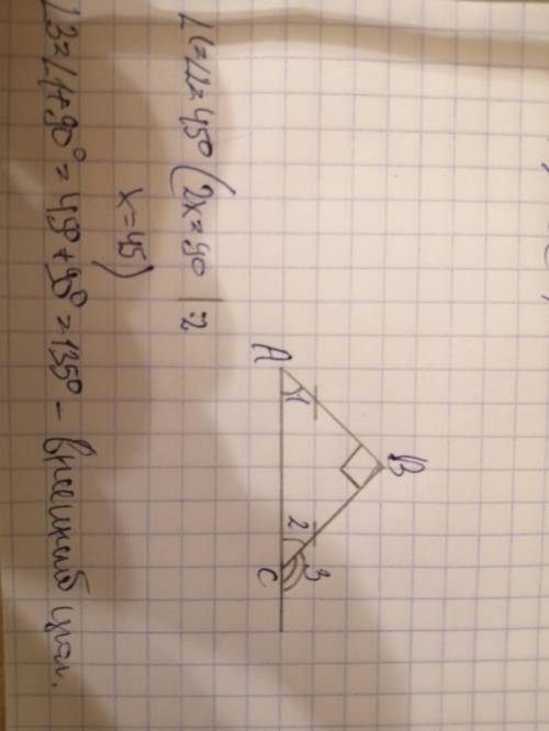 Внешний угол при основании равнобедренного прямоугольного треугольника равен: А)90⁰ Б)45⁰ В)135⁰ Г)1