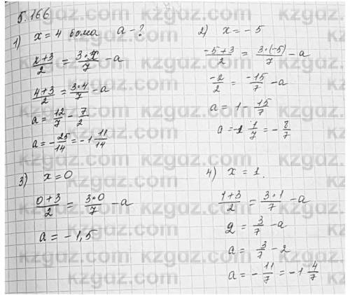 7-класс алгебра 5.166 есеп ​