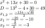 x^{2} +13x+30=0\\D=13^{2} - 4*30 = 49\\x_{1,2}=\frac{-13+-\sqrt{49} }{2}\\x_{1} = \frac{-20}{2}=-10\\x_{2}=\frac{-6}{2} = -3