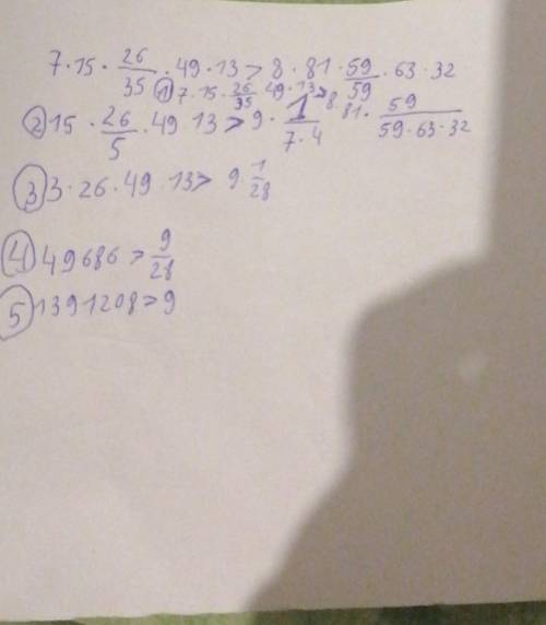Сократи дроби и сравни: 7⋅15⋅26/35⋅49⋅13 8⋅81⋅59/59⋅63⋅32 (поставь знак >, < или =).