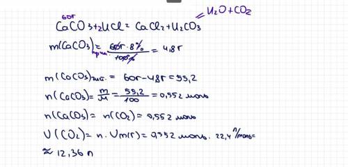 Какой объем (н.у.) оксида углерода 4 можно получить при взаимодействии 60 г мрамора, содержащего 8%