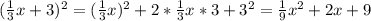 (\frac{1}{3}x+3)^2=(\frac{1}{3}x)^2+2*\frac{1}{3}x*3+3^2=\frac{1}{9}x^2+2x+9