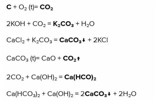 осуществите превращения веществ Укажите Рио и Овр 1) угол - оксид углерода(4)-карбонат кальция-гидро