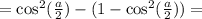 = \cos^2(\frac{a}{2}) - (1 - \cos^2(\frac{a}{2})) =