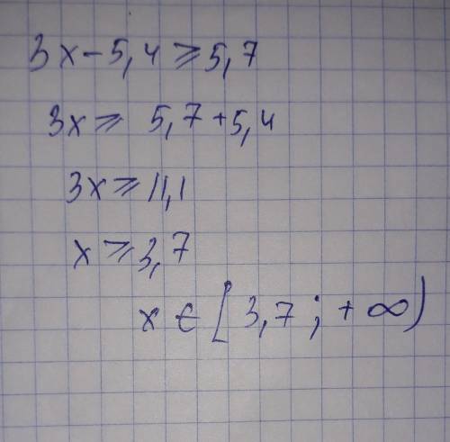 Решите неравенство 3х-5,4 ≥ 5,7 * [3,7;+∞ ) ( -∞;0,3 ] (-9;∞) (2,3;+∞ )