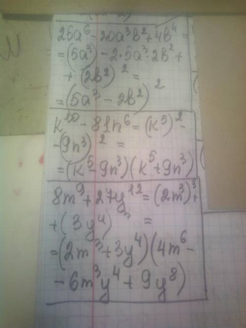 Записать решение и ответ. 1) Пользуясь формулами сокращенного умножения записать многочлен в виде пр