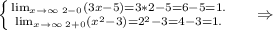 \left \{ {{ \lim_{x \to \infty}_ {2-0}(3x-5)=3*2-5=6-5=1. } \atop { \lim_{x \to \infty} _{2+0}(x^2-3)=2^2-3=4-3=1. }} \right.\ \ \ \ \Rightarrow