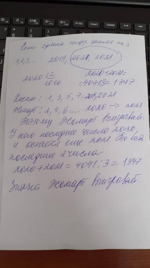 Найдите все пары положительных целых чисел (а,б) таких что: а^3+б^3/аб+4=2021 Если не сложно то и 3