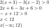 2(x + 3) - 3(x - 2) 0 \\ 2x + 6 - 3x + 6 0 \\ - x + 12 0 \\ x < 12 \\ x( - \infty ;12)