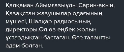 Каз яз «5» класс 38 страница учебника номер 6 номер я ​