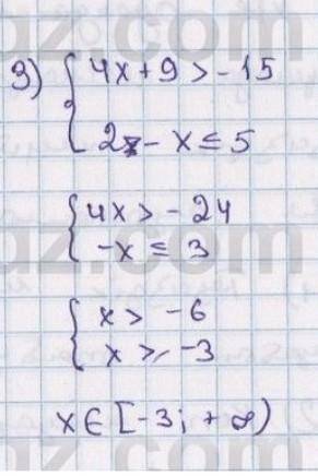 Номер 969(3-5) 6 класс алдамуратова математика ​