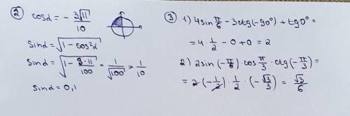 Задание на тему тригонометрических функций