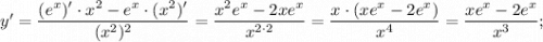 y'=\dfrac{(e^{x})' \cdot x^{2}-e^{x} \cdot (x^{2})'}{(x^{2})^{2}}=\dfrac{x^{2}e^{x}-2xe^{x}}{x^{2 \cdot 2}}=\dfrac{x \cdot (xe^{x}-2e^{x})}{x^{4}}=\dfrac{xe^{x}-2e^{x}}{x^{3}};