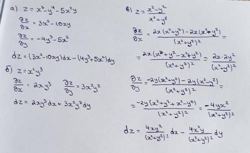Найти полные дифференциалы следующих функций. (а, б, в)