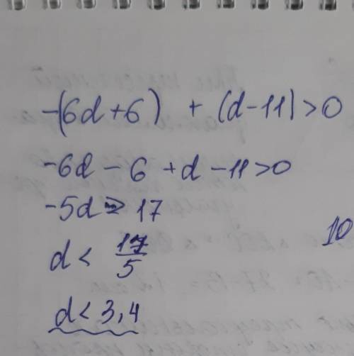 ОТВЕТТТ ПЕЖЕЕЕ5) - (6d + 6) + (d - 11) > 0 ответ: х -3,46) наименьшее целое решение неравенства 6
