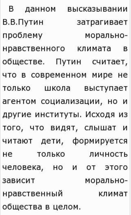 《Руский язык в современное мир》 тақырыбына эссе