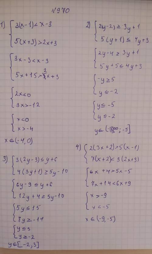 970. 1) 3(x - 1) < x-3, 15(x+3) > 2x + 3;3) [3(2y – 3)<y +6, 4(3y +1)>5y - 10;4) 2(3x +