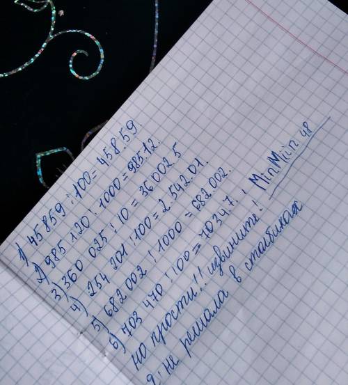 45859:100 985120:1000360025:10254201:100685002:1000703470:100 ПАМОГИТЕСИОЛБИК, ОСТАТОК​