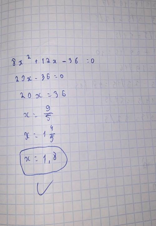 8x²+12x-36=0 поясніть як рішать​