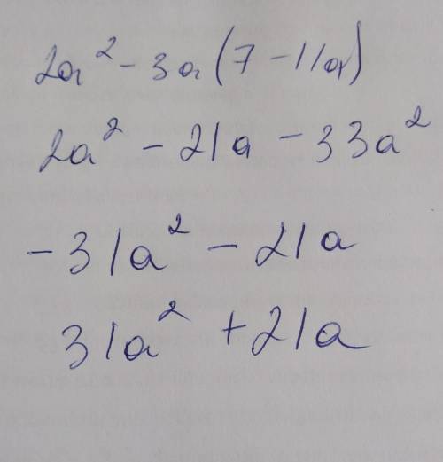 Упростите выражения 2а²-3а(7-11а)