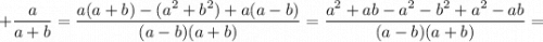 +\dfrac{a}{a+b}=\dfrac{a(a+b)-(a^{2}+b^{2})+a(a-b)}{(a-b)(a+b)}=\dfrac{a^{2}+ab-a^{2}-b^{2}+a^{2}-ab}{(a-b)(a+b)}=