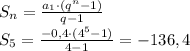 S _ n = \frac {a _ 1 \cdot (q ^ n - 1)} {q - 1} \\ S _ 5 = \frac {- 0,4 \cdot (4 ^ 5 - 1)} {4 - 1} = - 136,4