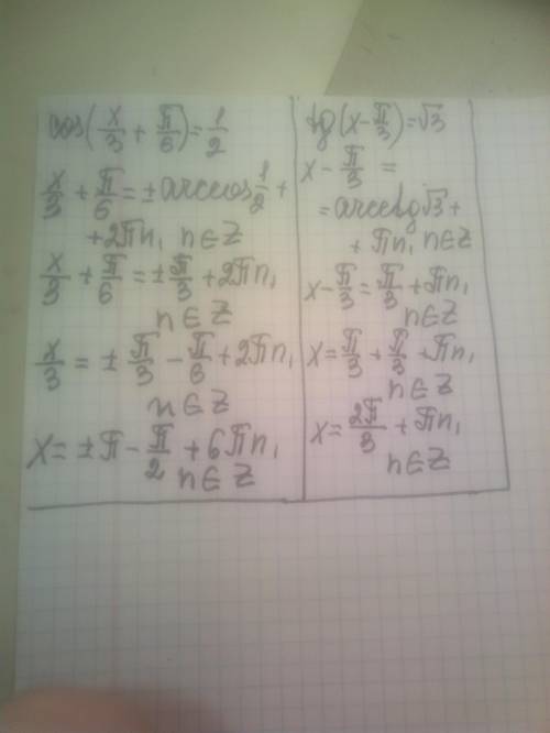 Полное решение с ответом. Решите уравнения, 1.sin(2x - π/4)= - √2/2 2.cos(x/3 + π/6) = 1/2 3.tg(x -