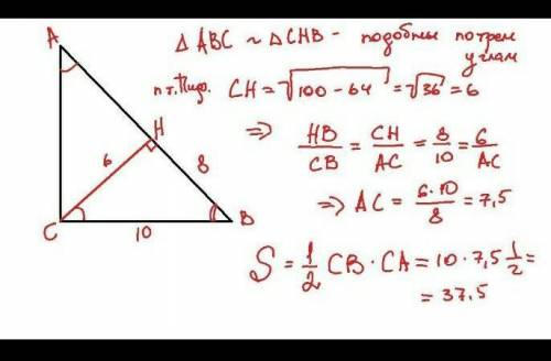В прямоугольном треугольнике АВС с прямым углом С проведена высота СН из прямого угла. Катет ВС=10 с