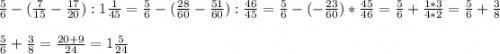 \frac{5}{6}-(\frac{7}{15}-\frac{17}{20}):1\frac{1}{45} = \frac{5}{6} - (\frac{28}{60}-\frac{51}{60}): \frac{46}{45} = \frac{5}{6} - (-\frac{23}{60})* \frac{45}{46} = \frac{5}{6} + \frac{1*3}{4*2} = \frac{5}{6}+ \frac{3}{8}\\\\\frac{5}{6} + \frac{3}{8} = \frac{20+9}{24} = 1\frac{5}{24}