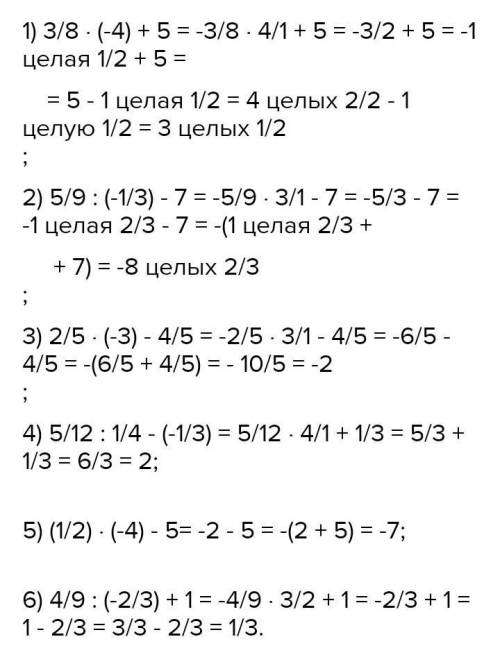 а)-3,2*(-2) б)-4,3*(-2) в)-1,2*(-3) г)1,3*(-3) д)-5,1*0,4 е)6,2*(-0,8) ж)13,1*(-1,2) з)-4,2*4,2 и)1,