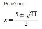 X-4/x-4=1 множинами їх коренівдо ть ​