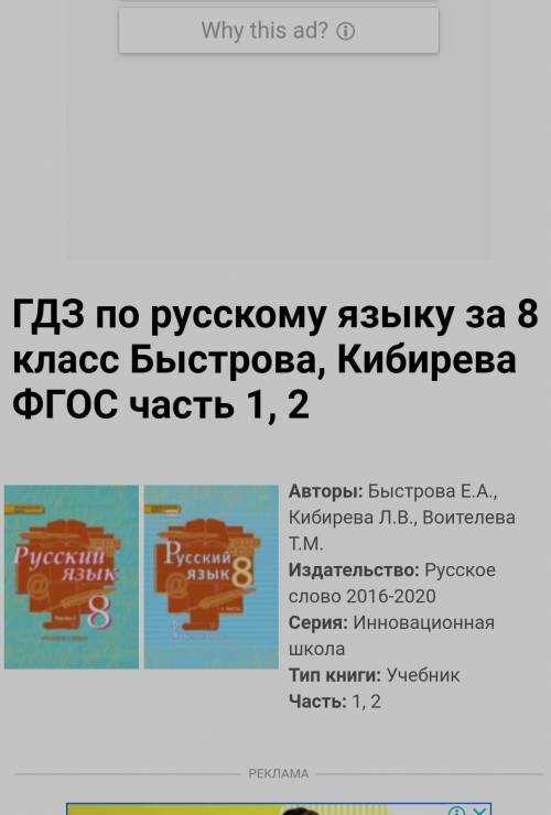 Русское слово учебник macmillan publishers limited 2014 8 класс-где найти на него ответы?