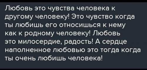 Эссе на тему сердце наполненное любовью о Саре Алпысовне Назарбаевой заранее огромное​