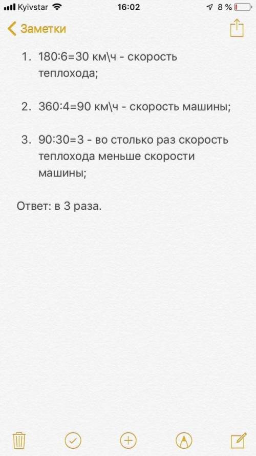 За 6 часов теплоход км а автомобиль за 4 часа проехал 360 км во сколько раз скорость теплохода меньш