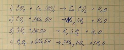 Составьте уравнения реакций образования солей при взаимодействии: 1) оксида углерода (IV) с гидрокси