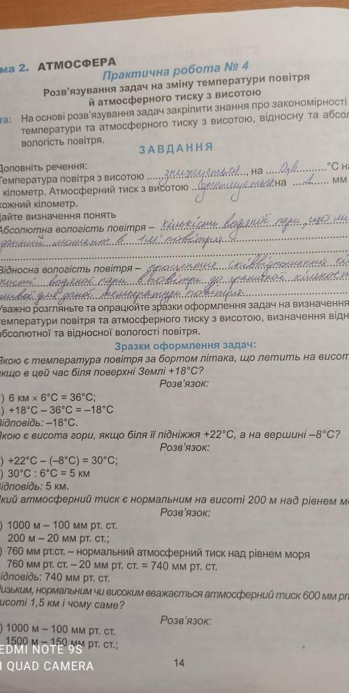 всем привет вот это задание ПРАКТИКУМ ВСЕ я не очень знаю русский язык,дам 5 звезд​