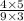 \frac{4 \times 5}{9 \times 3}