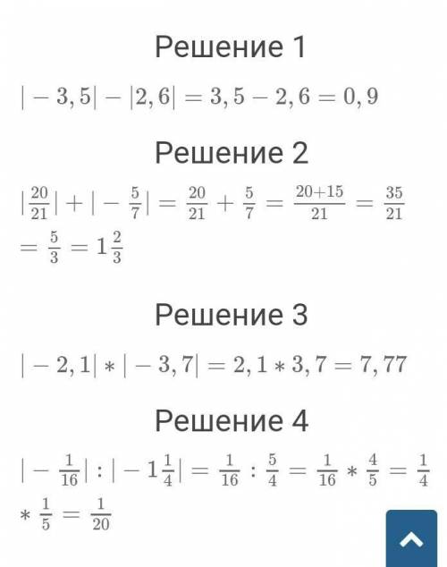 Математика шестой класс Мерзляк страница 95 номер 896​
