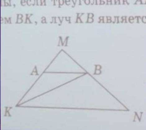 Докажите что на рисунке прямые ab и kn параллельны если треугольник abc равнобедренный с основанием