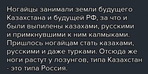 Причина распада ногайской орды​